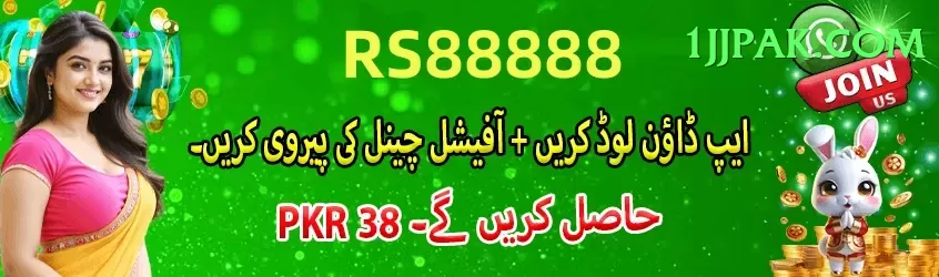 JackpotCity Pakistan Master v4.6.1 Screenshot 2